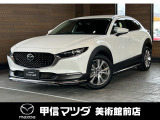 マツダ CX-30