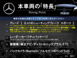 CLAシューティングブレーク CLA180 スポーツ 