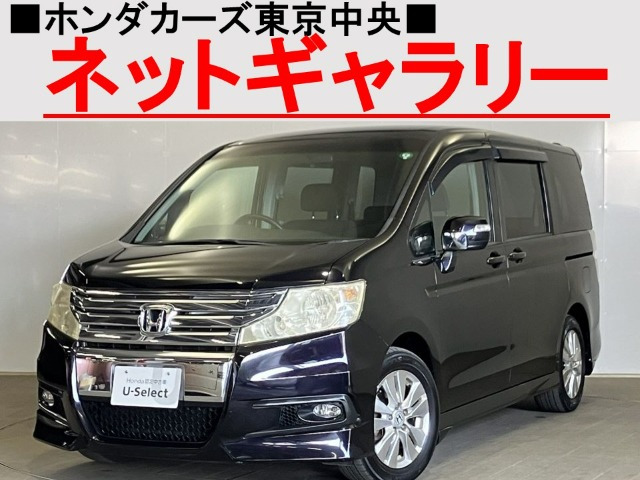 ステップワゴン 2.0 スパーダ Z 