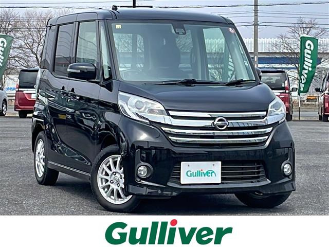 デイズルークス ハイウェイスター X Vセレクション+SafetyII 4WD 