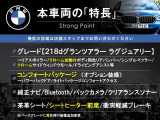 2シリーズグランツアラー 218d ラグジュアリー 