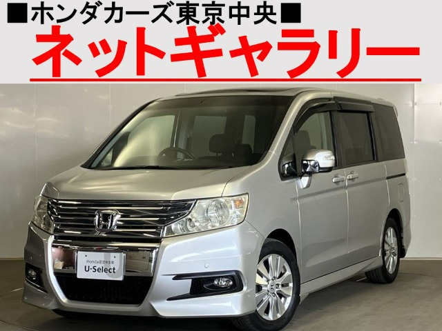 ステップワゴン 2.0 スパーダ Z 