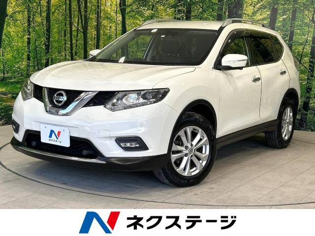エクストレイル 2.0 20X エマージェンシーブレーキパッケージ 
