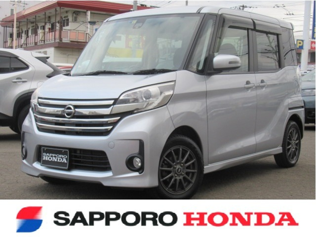 デイズルークス ハイウェイスター X Gパッケージ 4WD 