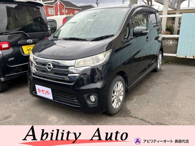 デイズ ハイウェイスター Gターボ 4WD 