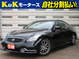 日産 スカイラインクーペ