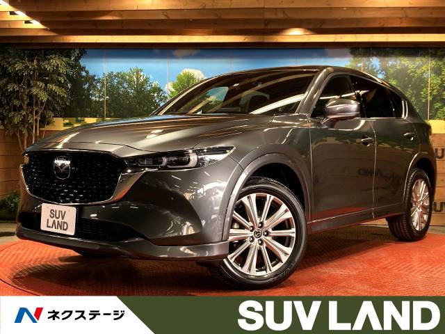 CX-5 2.2 XD エクスクルーシブ モード 