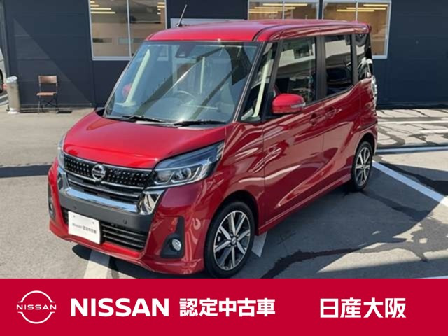 デイズルークス ハイウェイスター X Gパッケージ 