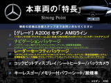 Aクラスセダン A200d AMGライン