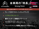 DS7クロスバック グランシック ピュアテック 
