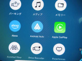 Alexa、Android Auto、Apple CarPlayを搭載。
