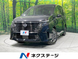 登録済未使用車 純正ナビ 全周囲カメラ 衝突軽減 プロパイロット