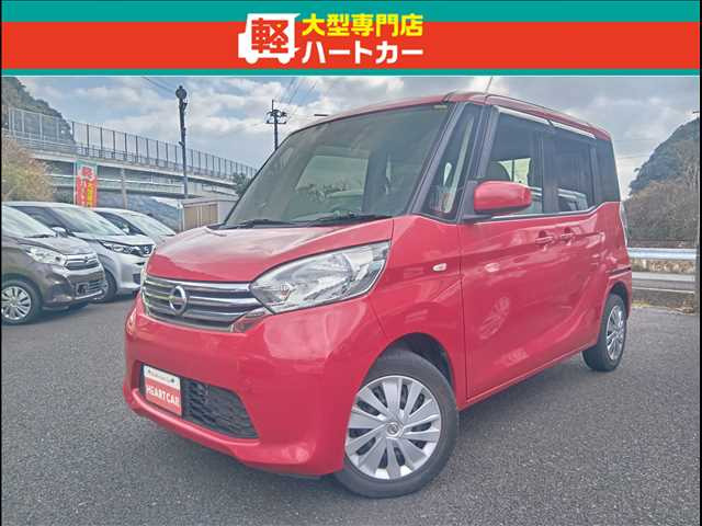 デイズルークス X 