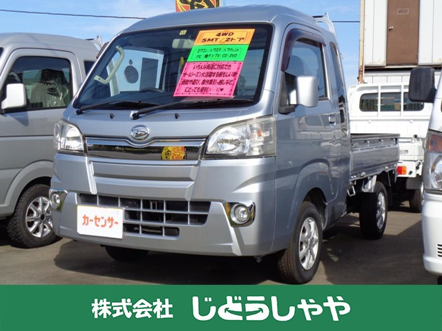 ハイゼットトラック ジャンボ 4WD 