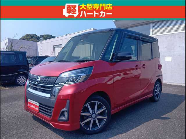 デイズルークス ハイウェイスター Gターボ 