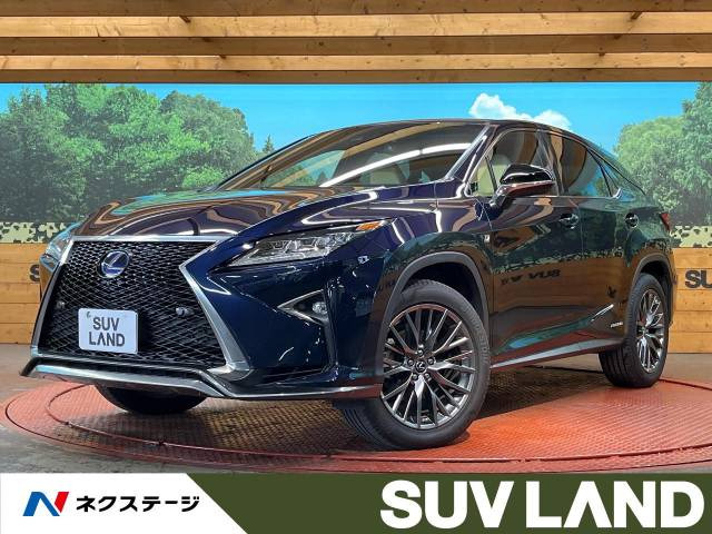 RX 450h Fスポーツ 