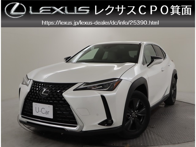 UX 200 バージョンC 