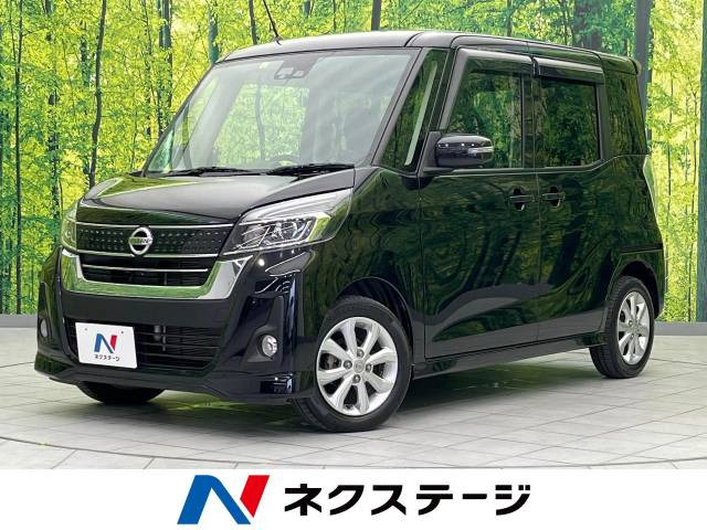 デイズルークス ハイウェイスター X 