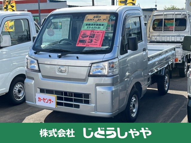 ハイゼットトラック スタンダード 3方開 4WD