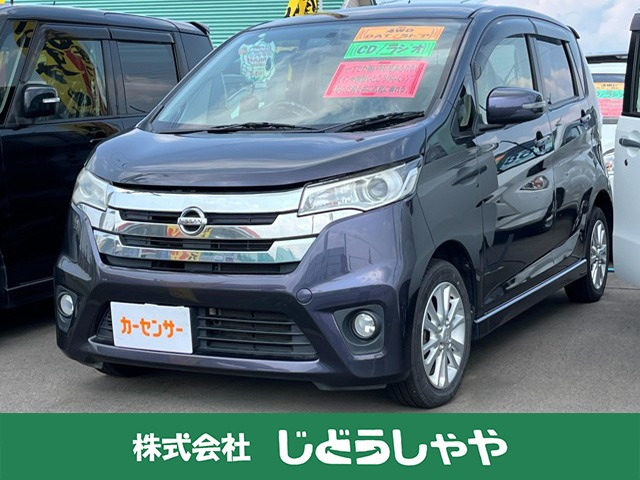 デイズ ハイウェイスターX 4WD 