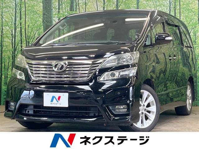 ヴェルファイア 2.4 Z プラチナセレクション 