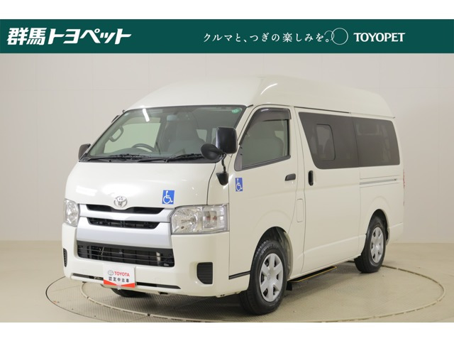 ハイエースバン 3.0 ウェルキャブ Fタイプ ロング ディーゼル 
