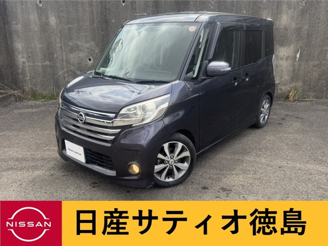 デイズルークス ハイウェイスター ターボ 