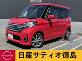 日産 デイズルークス
