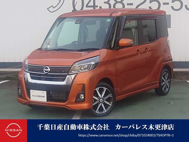 デイズルークス ハイウェイスター Gターボ 