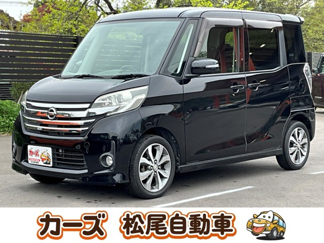 デイズルークス ハイウェイスター X Gパッケージ 両側電動ドア 全方位カメラ Pスタート