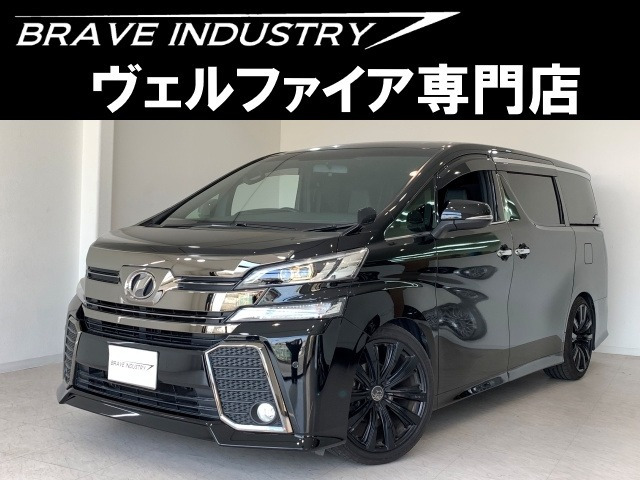 ヴェルファイア 2.5 Z Aエディション ゴールデンアイズ 1オ-ナ- 禁煙車 両電スラ 9型...
