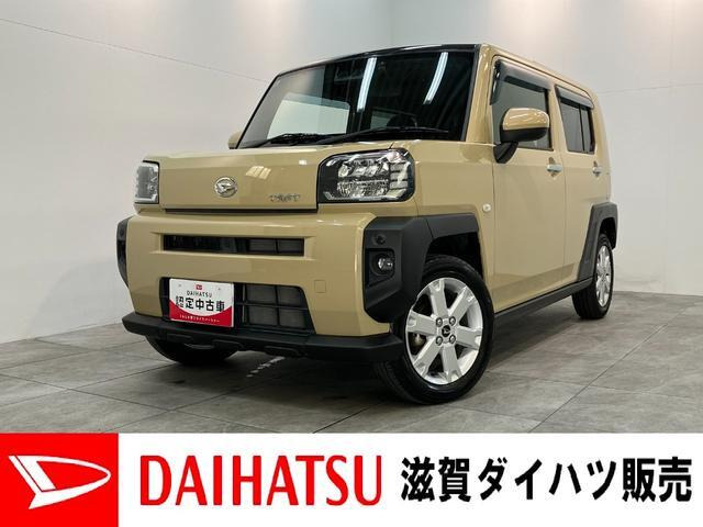 タフト G 