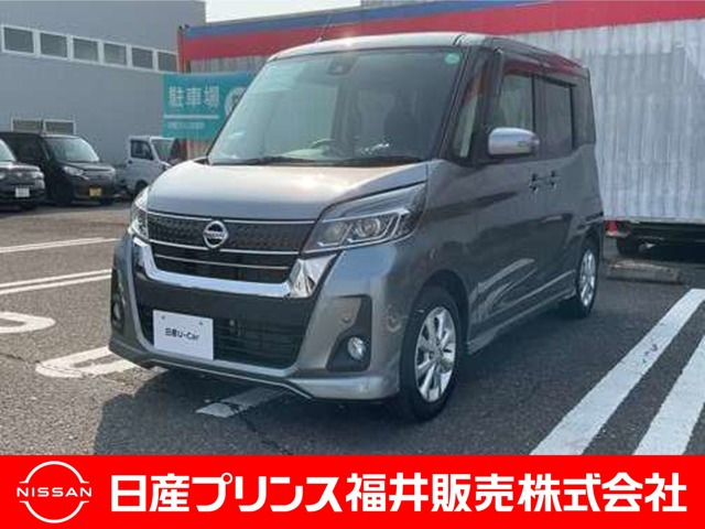 デイズルークス ハイウェイスター Xターボ 