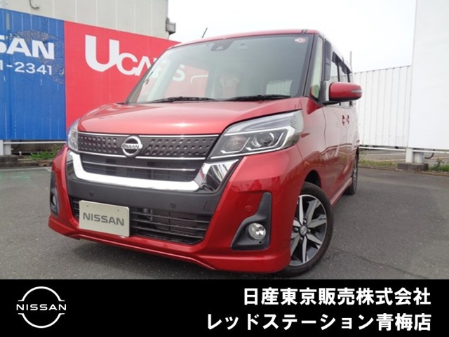 デイズルークス ハイウェイスター Gターボ 