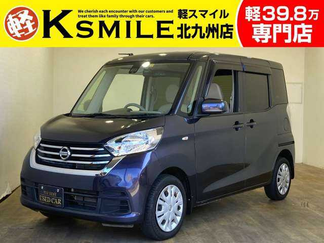 デイズルークス X 片側電動スライド 安全装置  スマートキー