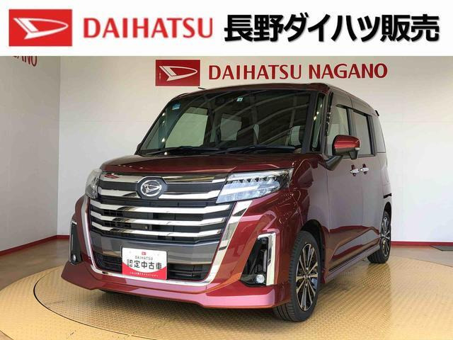 トール 1.0 カスタムG ターボ