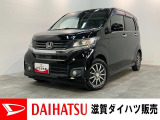☆価格を見直しました☆もしもの時の追突被害軽減ブレーキ付のN-WGN!スポーティな外観のカスタム仕様です!オーディオレス仕様ですのでご一緒にナビ等のご検討もいかがでしょうか!?