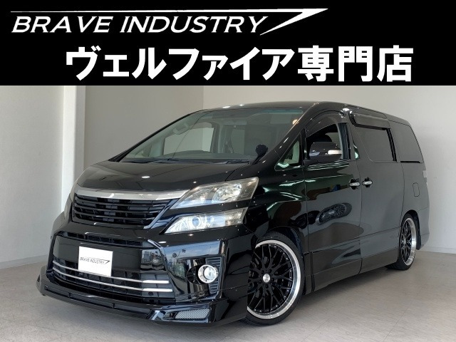 ヴェルファイア 2.4 Z 7人乗り 新品20AW 後席モニタ-