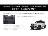 Gクラス AMG G63 ローンチ エディション (ISG搭載モデル) 4WD 