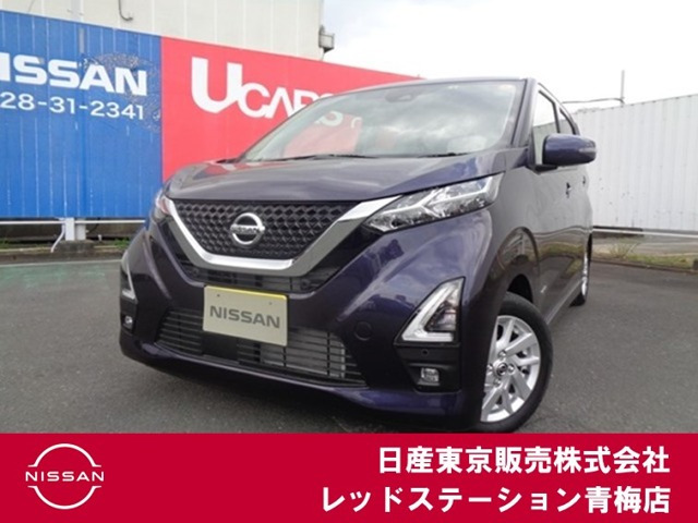 デイズ ハイウェイスターX プロパイロットエディション 