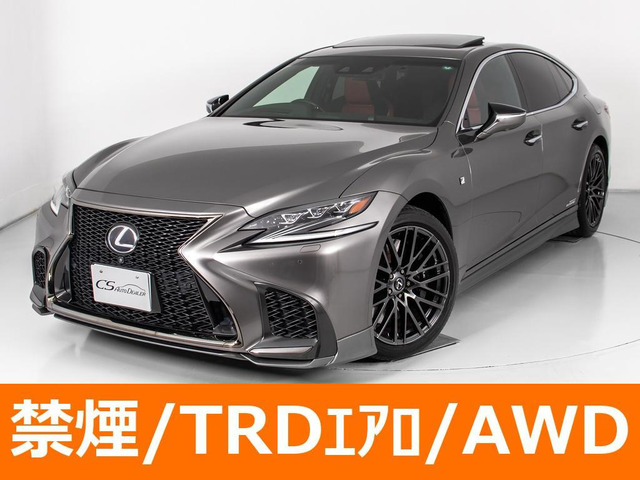 LS 500h Fスポーツ 