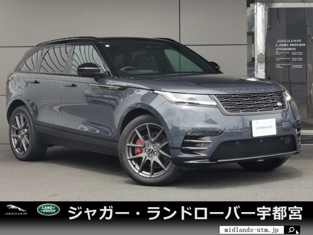 レンジローバーヴェラール  ダイナミックHSE 2.0L P400e 4WD