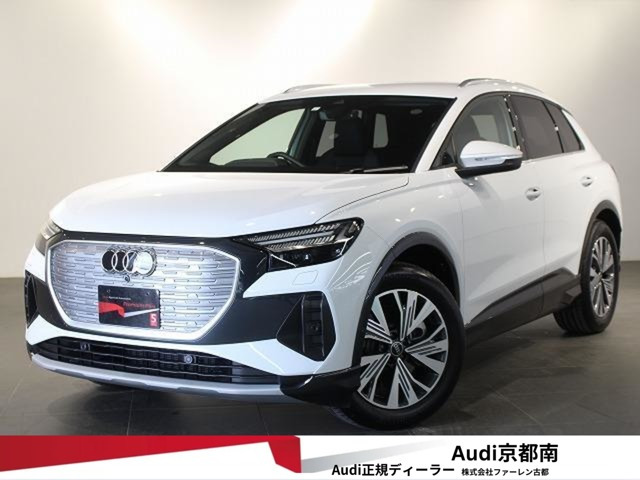 Q4 e-tron 40 アドバンスド 