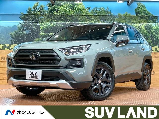 RAV4  アドベンチャー