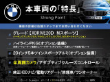 X3  xDrive 20d Mスポーツ