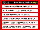 クラウンアスリート ハイブリッド 2.5 G 