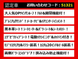 アルファードハイブリッド 2.4 SR Cパッケージ 4WD 