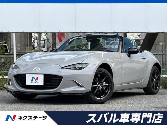 ロードスター 1.5 S スペシャルパッケージ 