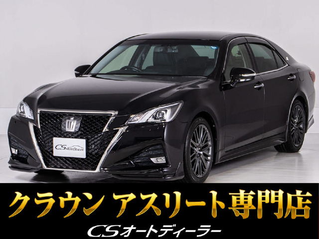 クラウンアスリート ハイブリッド 2.5 S 