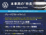 ゴルフトゥーラン TSI ハイライン 
